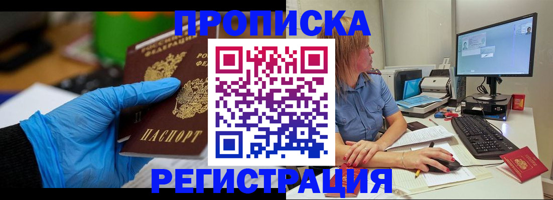 временная регистрация поиск в Рузаевке