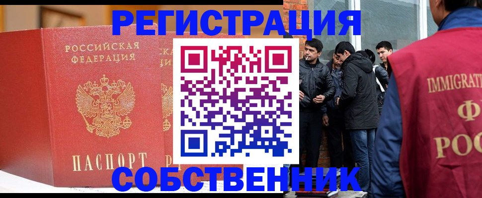 прописка для школы в Рузаевке