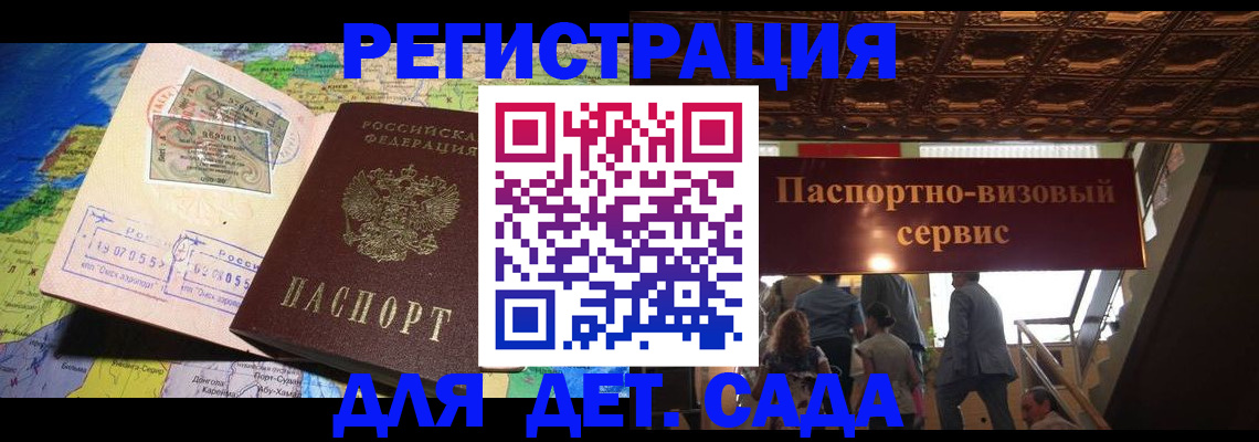временная регистрация в Рузаевке